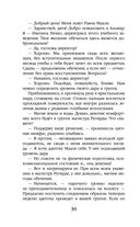 Приманка для падшего — фото, картинка — 29