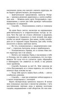 Приманка для падшего — фото, картинка — 30