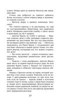 Приманка для падшего — фото, картинка — 36