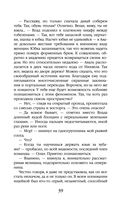 Приманка для падшего — фото, картинка — 38