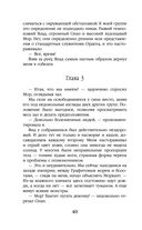 Приманка для падшего — фото, картинка — 39