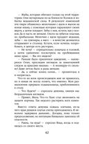 Приманка для падшего — фото, картинка — 41