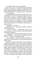 Приманка для падшего — фото, картинка — 42