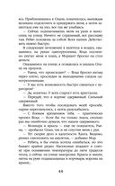 Приманка для падшего — фото, картинка — 43