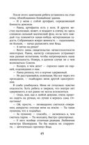 Приманка для падшего — фото, картинка — 44