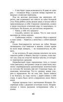 Приманка для падшего — фото, картинка — 45