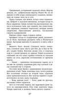 Приманка для падшего — фото, картинка — 46