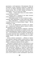 Приманка для падшего — фото, картинка — 47