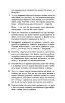 Искусство войны — фото, картинка — 17