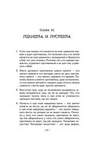 Искусство войны — фото, картинка — 18