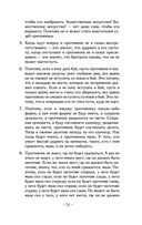 Искусство войны — фото, картинка — 19