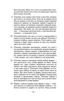 Искусство войны — фото, картинка — 20