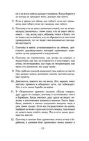 Искусство войны — фото, картинка — 23