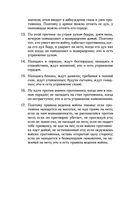 Искусство войны — фото, картинка — 24