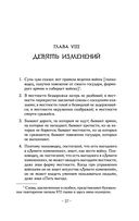 Искусство войны — фото, картинка — 25