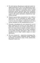 Искусство войны — фото, картинка — 26