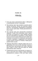 Искусство войны — фото, картинка — 27