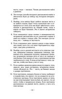 Искусство войны — фото, картинка — 28