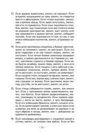 Искусство войны — фото, картинка — 29