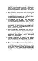 Искусство войны — фото, картинка — 30