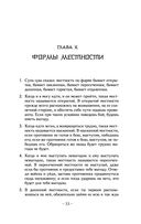 Искусство войны — фото, картинка — 31
