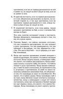 Искусство войны — фото, картинка — 32