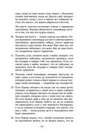 Искусство войны — фото, картинка — 33