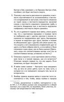 Искусство войны — фото, картинка — 36