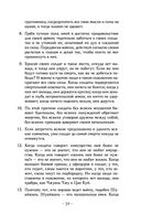 Искусство войны — фото, картинка — 37