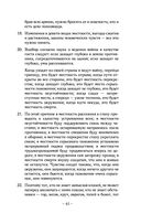 Искусство войны — фото, картинка — 39