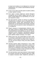 Искусство войны — фото, картинка — 40