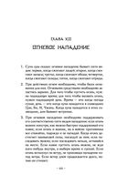 Искусство войны — фото, картинка — 42