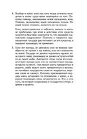 Искусство войны — фото, картинка — 43