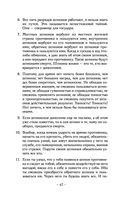 Искусство войны — фото, картинка — 45