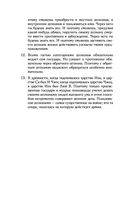 Искусство войны — фото, картинка — 46