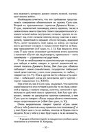 Искусство войны — фото, картинка — 48