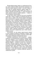 Искусство войны — фото, картинка — 50