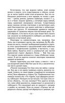 Искусство войны — фото, картинка — 51