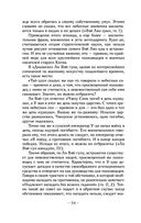 Искусство войны — фото, картинка — 52