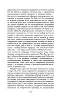 Искусство войны — фото, картинка — 53