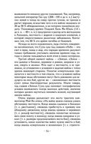 Искусство войны — фото, картинка — 54