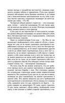 Искусство войны — фото, картинка — 55