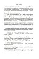 Жизнь – сапожок непарный. Книга вторая. На фоне звезд и страха — фото, картинка — 18