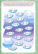Тесты. Складываем и вычитаем — фото, картинка — 2
