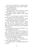 Последнее безумное поколение — фото, картинка — 20