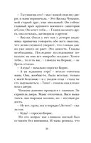 Последнее безумное поколение — фото, картинка — 22