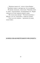 Последнее безумное поколение — фото, картинка — 24