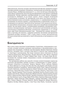 Анализ данных в науке и технике — фото, картинка — 17