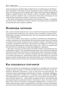 Анализ данных в науке и технике — фото, картинка — 18