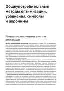 Анализ данных в науке и технике — фото, картинка — 20
